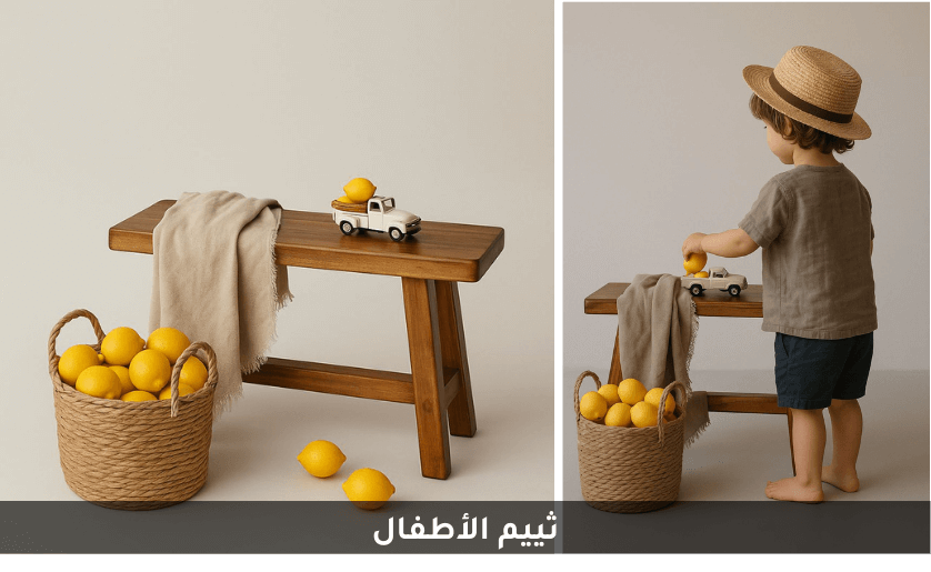 ثييم الاطفال (1)